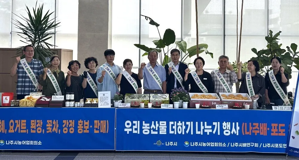 나주시농어업회의소, 혁신도시 공공기관서 추석 농산물 직거래장터 운영