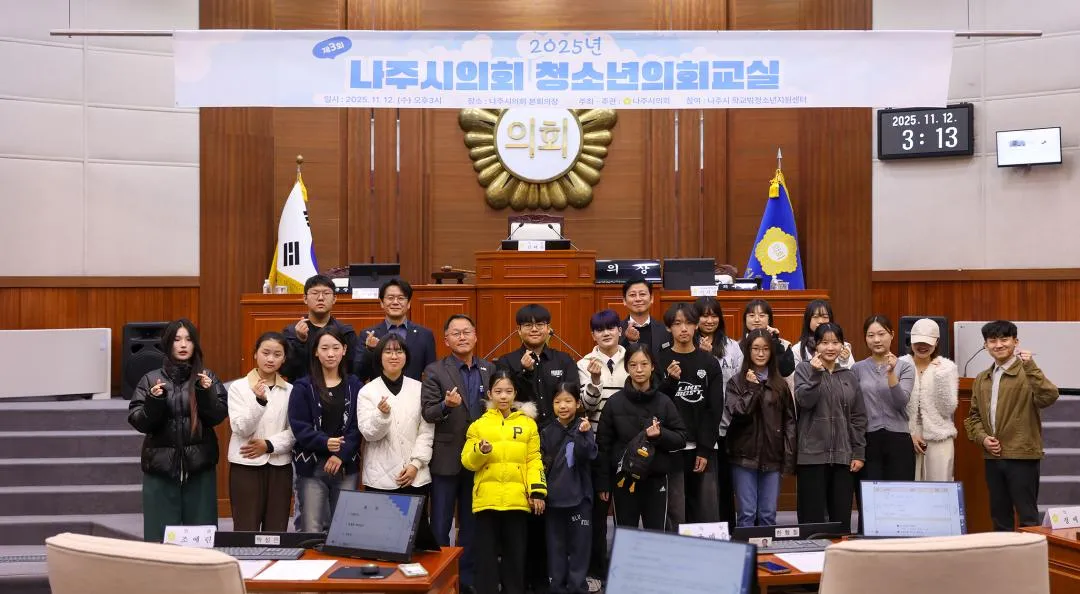 나주시 청소년, 학교밖 동료에 대한 편견 깨다 - 교육 | 코리아NEWS