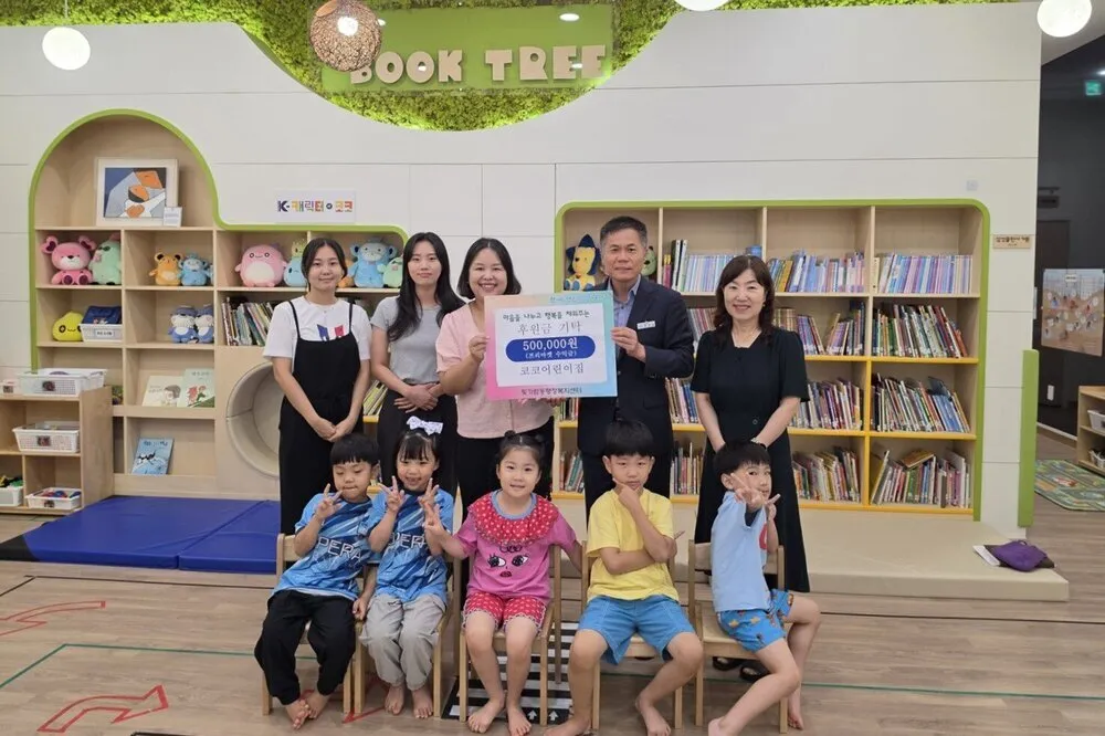코코어린이집 아이들, 플리마켓 수익금 50만 원 기부