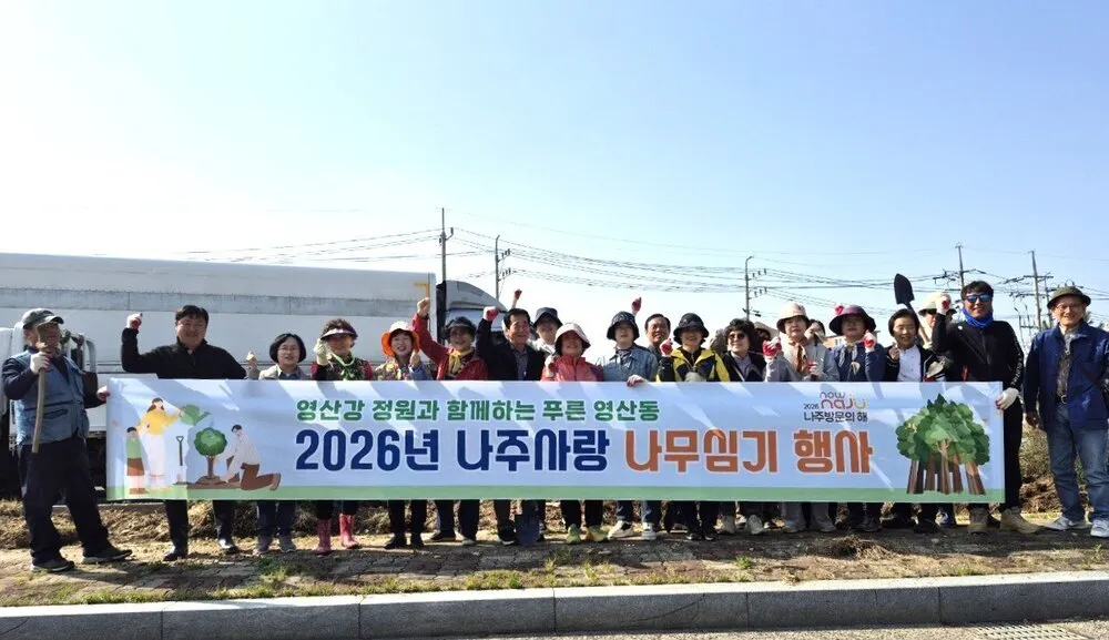 나주 영산동, ‘2026 나주 방문의 해’ 맞아 철쭉 2000주 식재