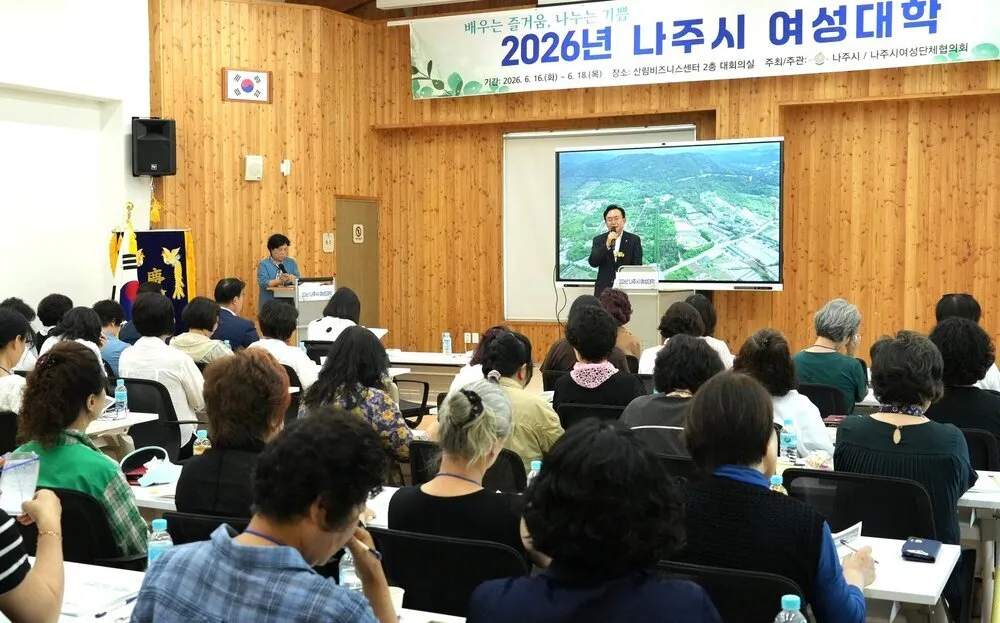 나주시, 지역 여성 80명에게 ‘자긍심’과 ‘힐링’을 선물하다