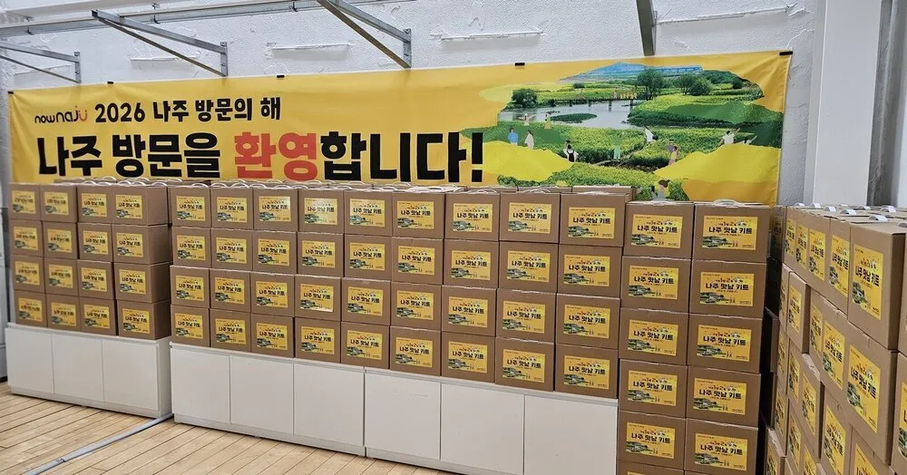 나주, '맛남 키트' 2천 세트로 관광객 환대