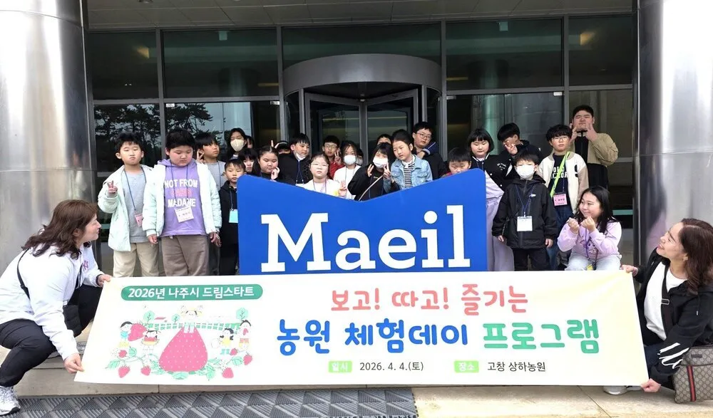나주 드림스타트, 아동들 위한 '농원 체험데이'로 마음 열어
