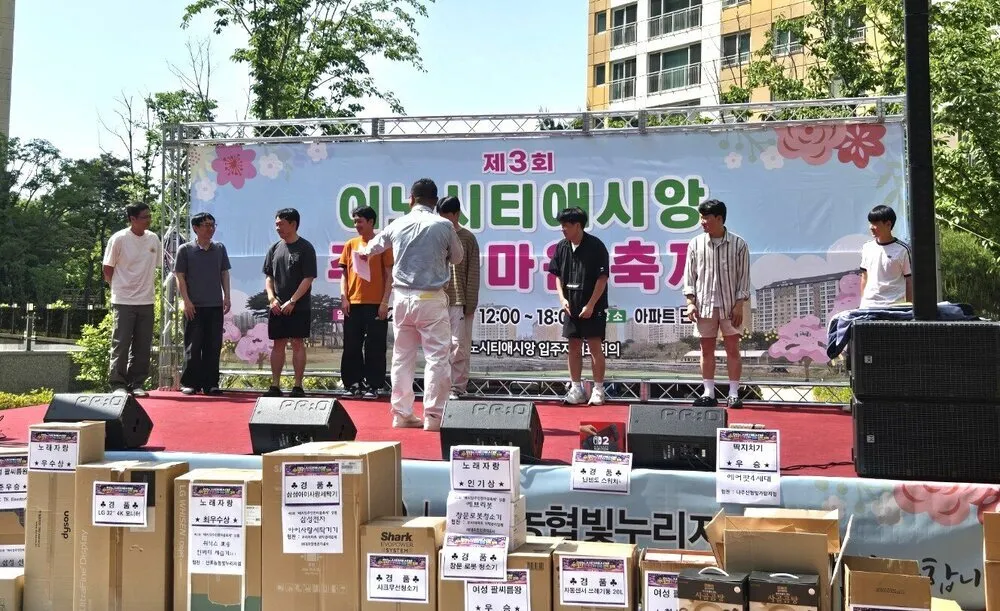 나주 이노시티애시앙, 입주민 1천여 명 ‘주민한마음 축제’ 성료 - 문화 | 코리아NEWS