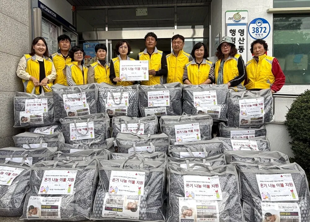 나주시 영산동, 취약계층 70세대에 겨울 이불 전달