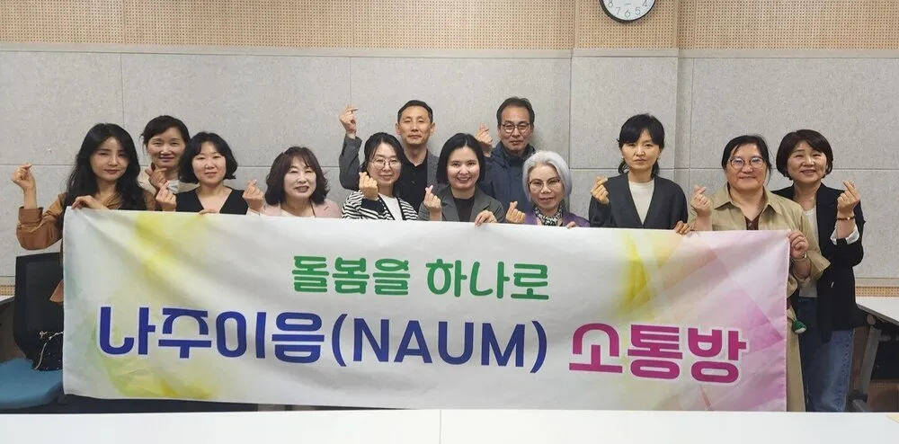 나주시, 의료·복지 연결 ‘나주이음 소통방’ 구축…맞춤형 돌봄 강화