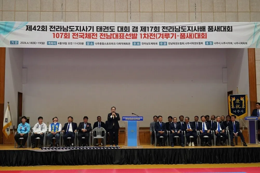 나주서 태권도 강호들의 맞대결…900여 명, 전국체전 전남 대표 선발