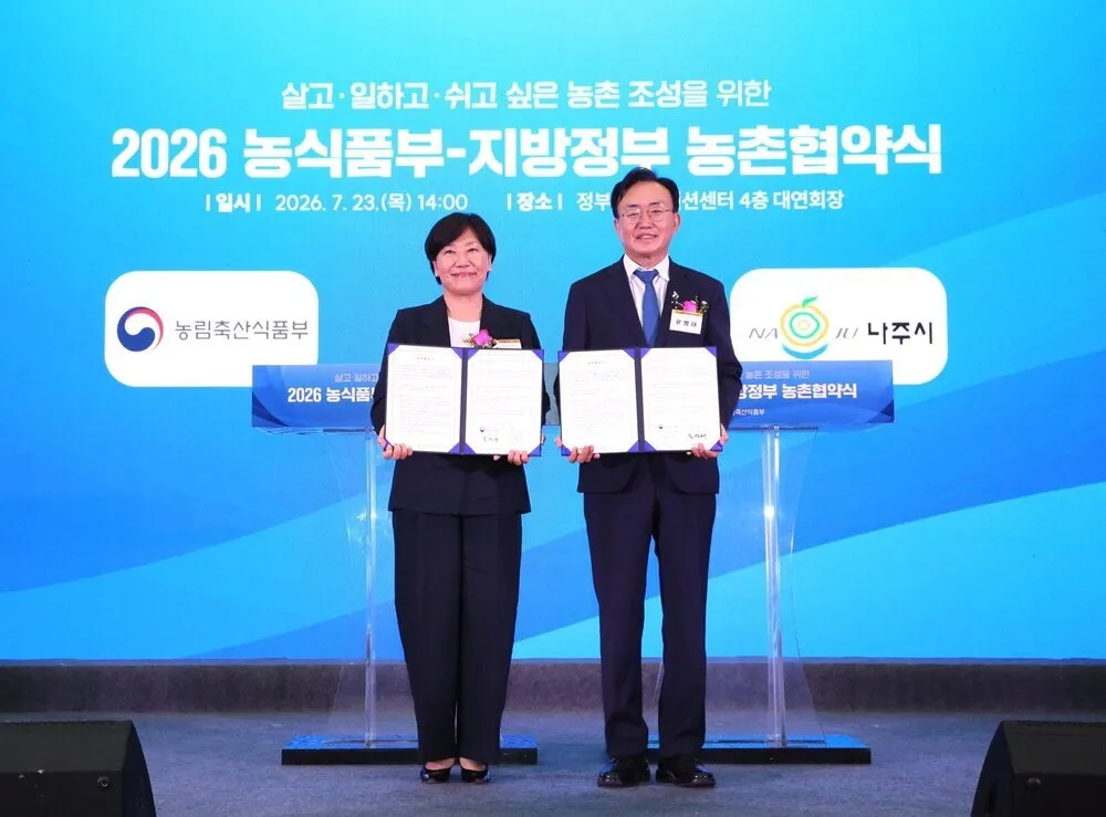 나주시-농식품부, 농촌협약 체결로 동부권 정주여건 개선 속도 - 행정 | 코리아NEWS
