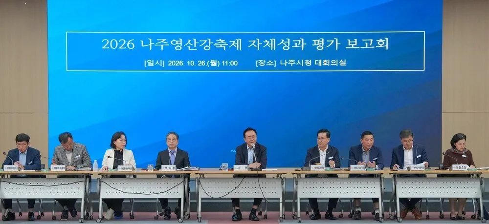나주시, 영산강축제 54만 방문 성과 점검…개선과제 반영 나서