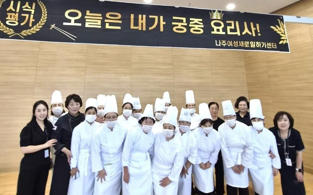 나주여성새로일하기센터, K-푸드 전문가 양성 ‘맛’있는 성과
