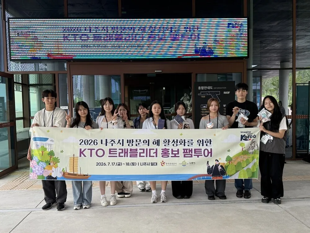 나주시-한국관광공사 맞손…‘2026 나주방문의 해’ 관광객 유치