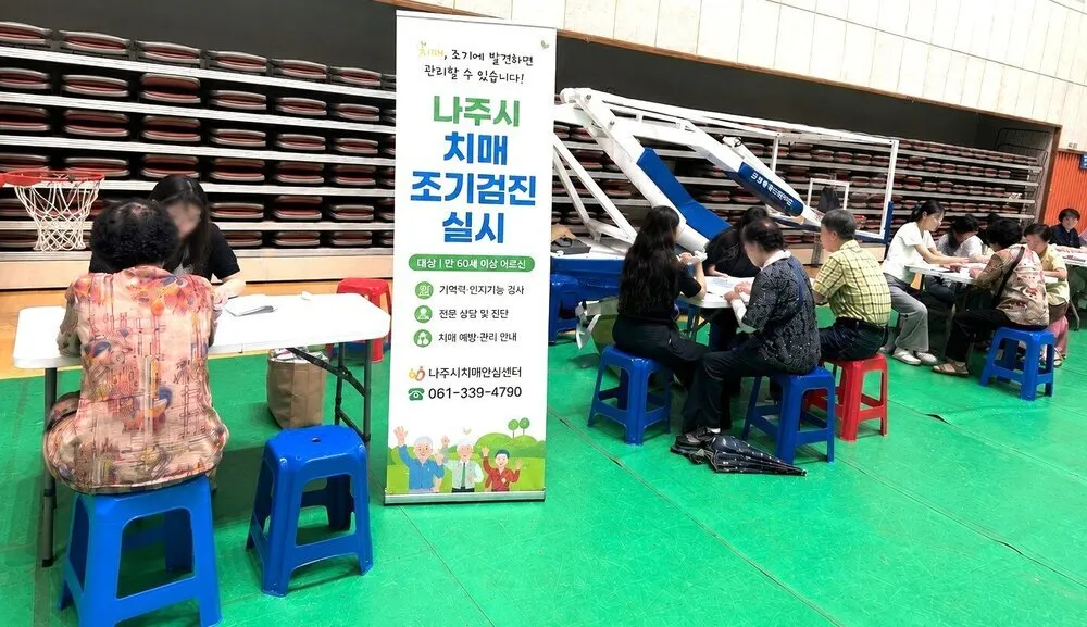 나주시, 3년간 1,600명 조기 발견… 치매 고위험군 맞춤 관리 강화