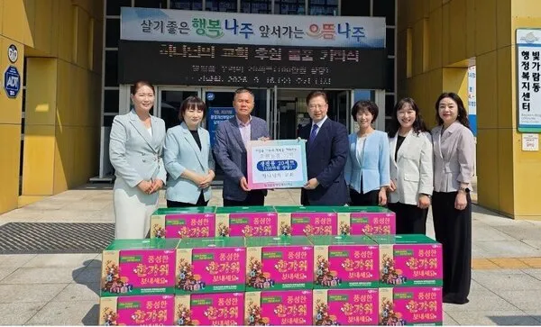 하나님의 교회, 나주 빛가람동에 추석 생필품 20세트 기탁