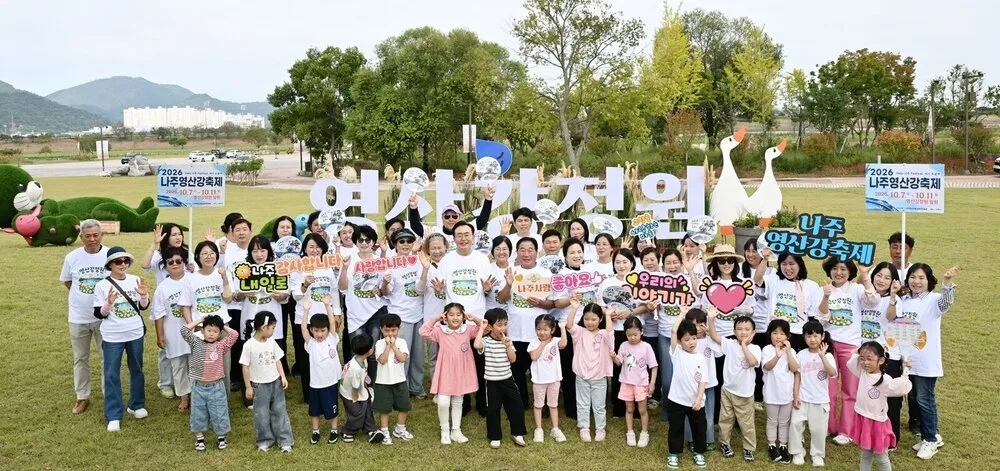 2026 나주영산강축제, 꽃단지 12만 평 확대·체험 강화