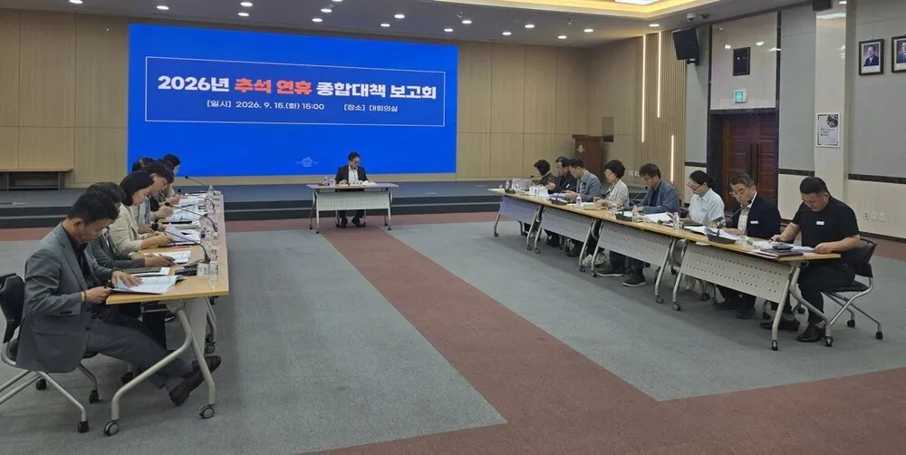 나주시, 2026 추석 연휴 재난·의료·교통 종합대책 가동