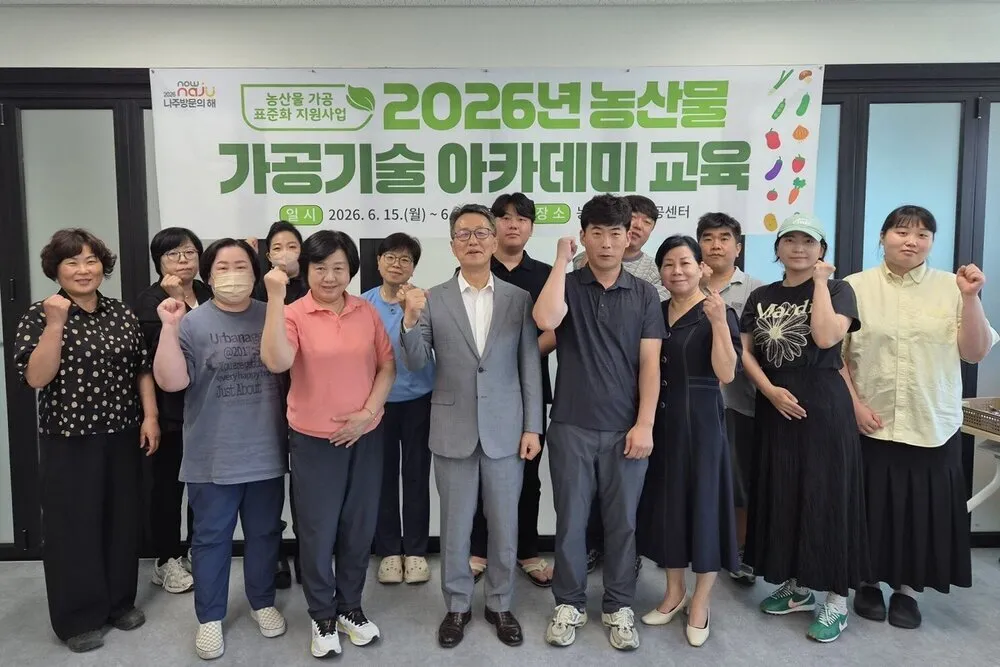 나주시, 농가소득 뜬다…‘농산물 가공기술 아카데미’ 개강