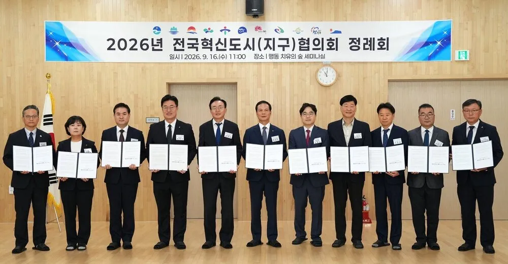 나주시, 전국 혁신도시와 공공기관 2차 이전 환영 입장문 동참