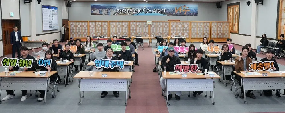 전국 최초 ‘0원 임대주택’ 나주, 청년 정주 위한 패키지 혁신