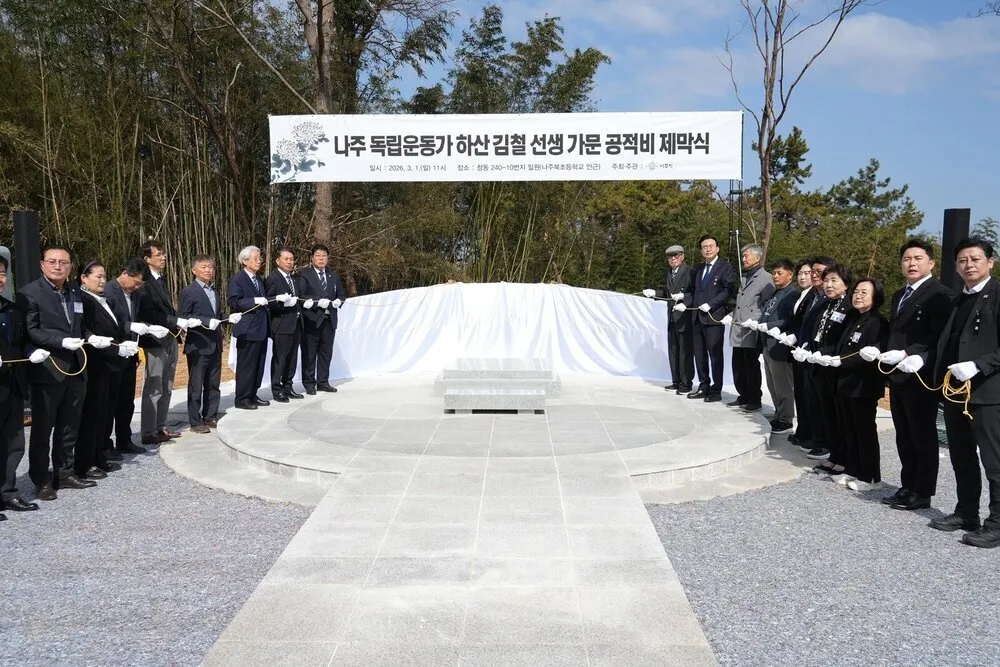 나주시, 3대 독립운동가 5명 배출한 하산 김철 가문 공적비 제막