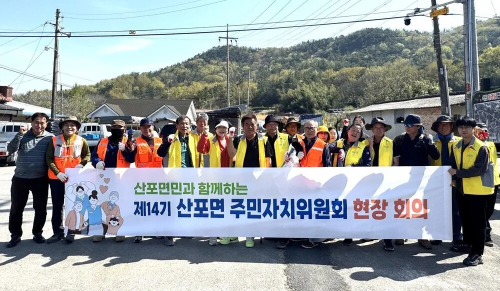 나주시 산포면 주민자치위, 회의실 밖으로 나와 주민과 환경정화 활동