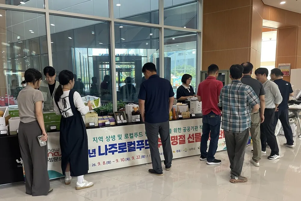 나주시, 혁신도시 공공기관서 추석 농특산물 직거래장터 운영
