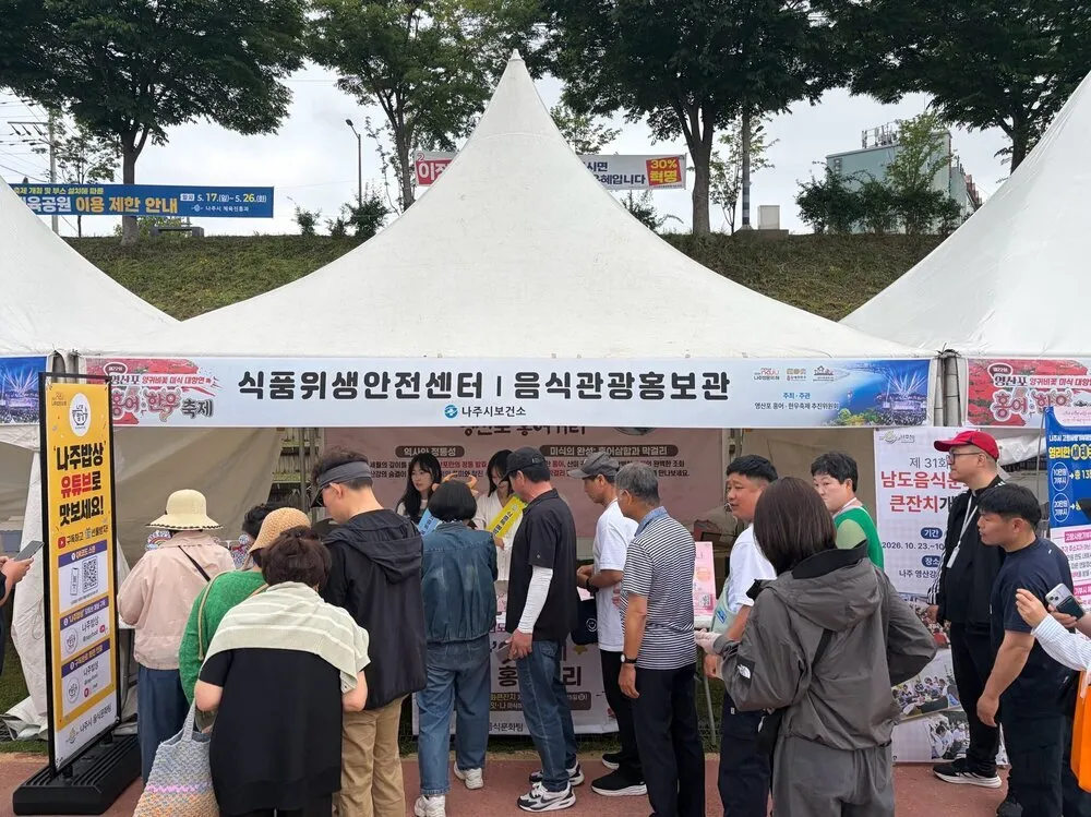 나주, 영산포 홍어거리 미식관광 홍보관 운영…'홍스타' 굿즈 증정