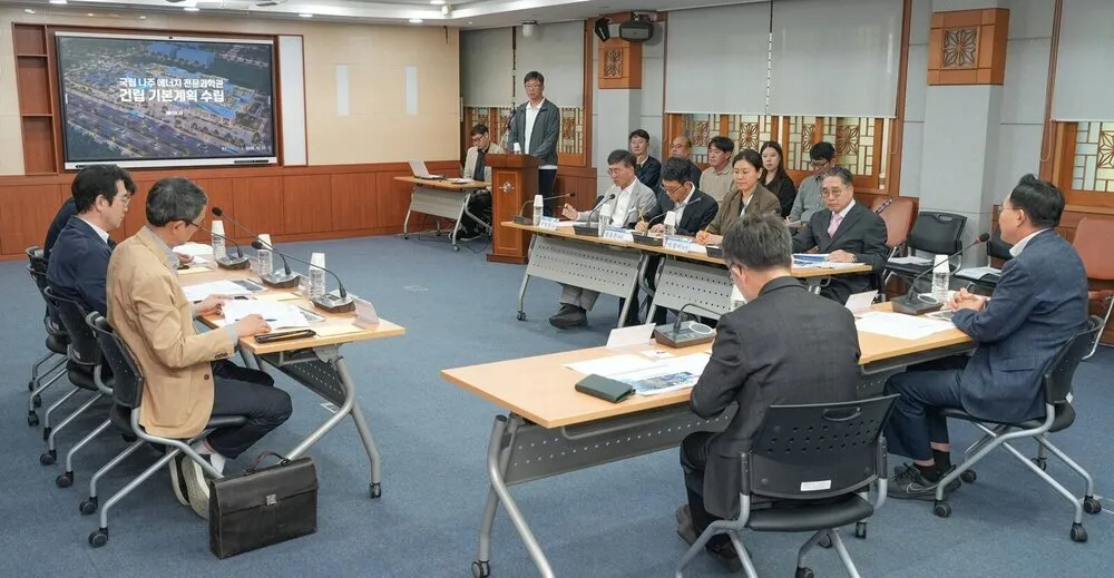 나주시, 국립 에너지 전문과학관 건립 기본계획 구체화