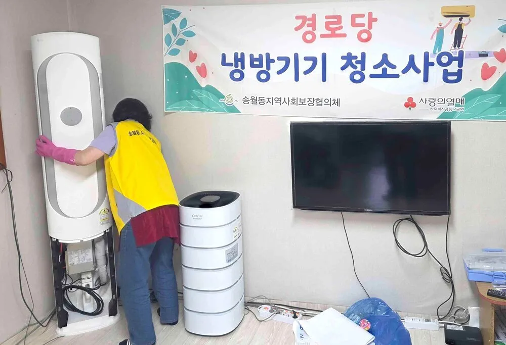 나주시 송월동지사협, 경로당 냉방기기 청소로 어르신 시원한 여름나기 지원