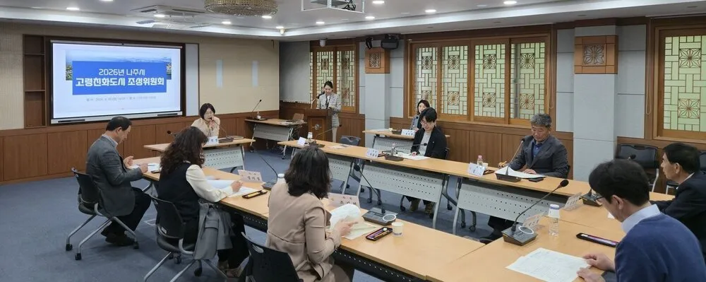 나주시, ‘100세 도시’ 비전 선포…고령친화 51개 사업 본격 추진