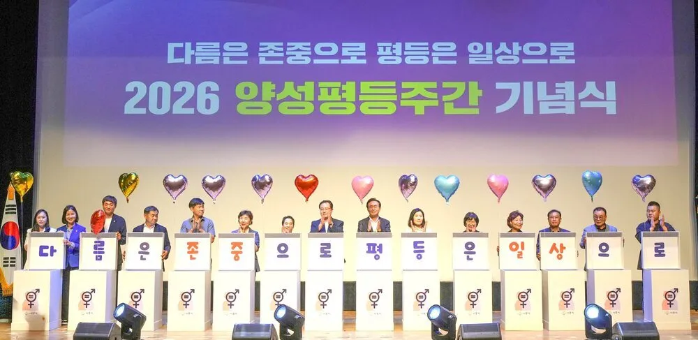 나주시, '2026 양성평등주간 기념식' 개최…시민 400여 명 참여