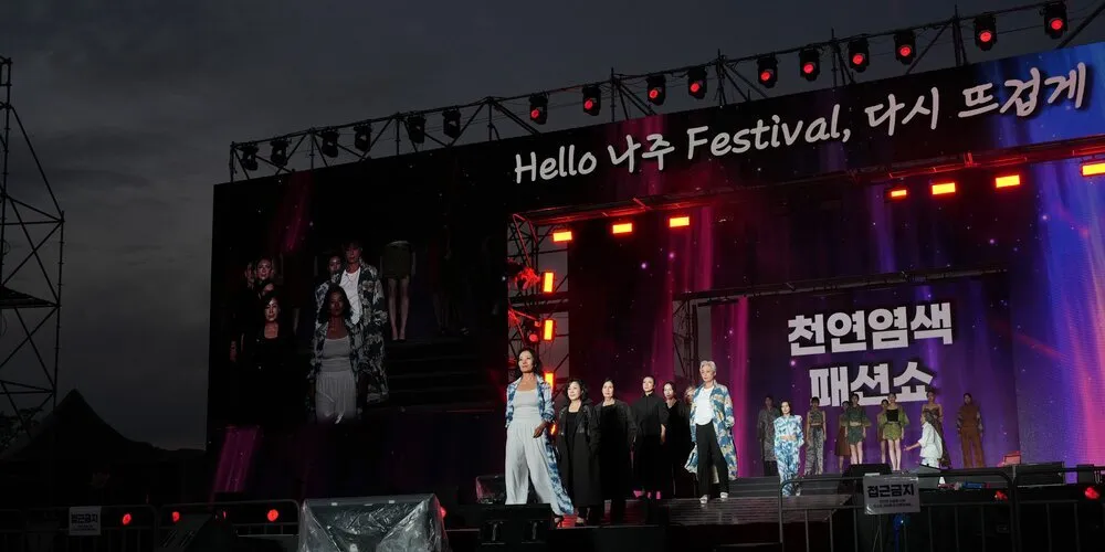 나주영산강축제 시민모델 천연염색 패션쇼 성료
