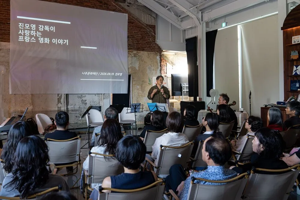 나주문화재단, 영화·음악 결합 '살롱 드 시네마' 성료