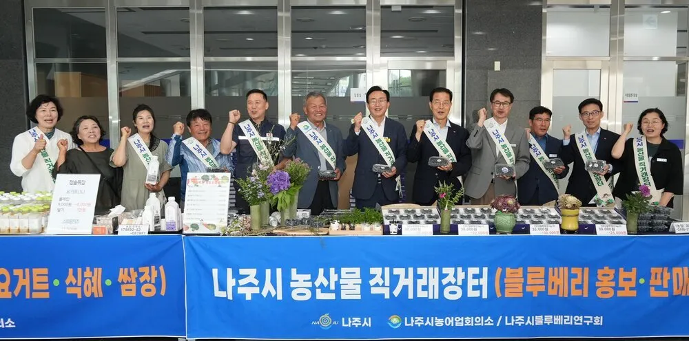 나주시, 찾아가는 농산물 직거래장터 대성공