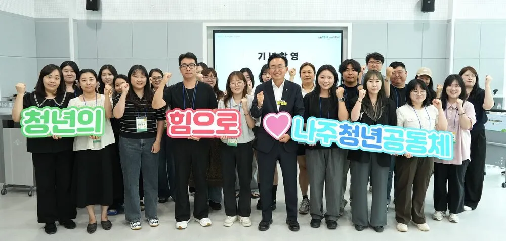 청년이 이끄는 나주의 새 활력, 공동체 활동 본격화 - 행정 | 코리아NEWS