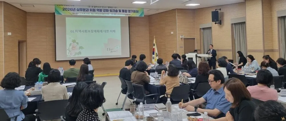 민관 협력으로 시민이 체감하는 복지 실현…나주시지역사회보장협의체 점검
