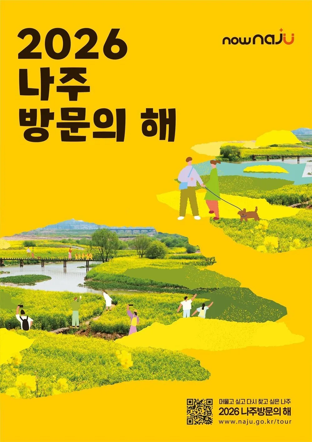 나주시, '2026 방문의 해' 앞두고 숙박시설 침구 교체비 최대 240만 원 지원