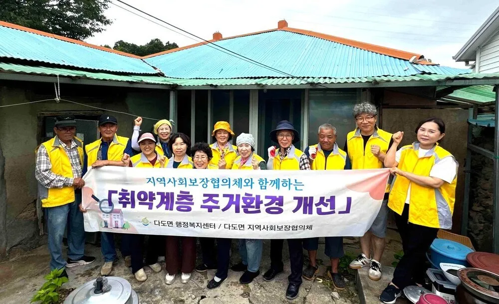 나주 다도면, 민관 협력해 취약계층 주거환경 개선 '총력'