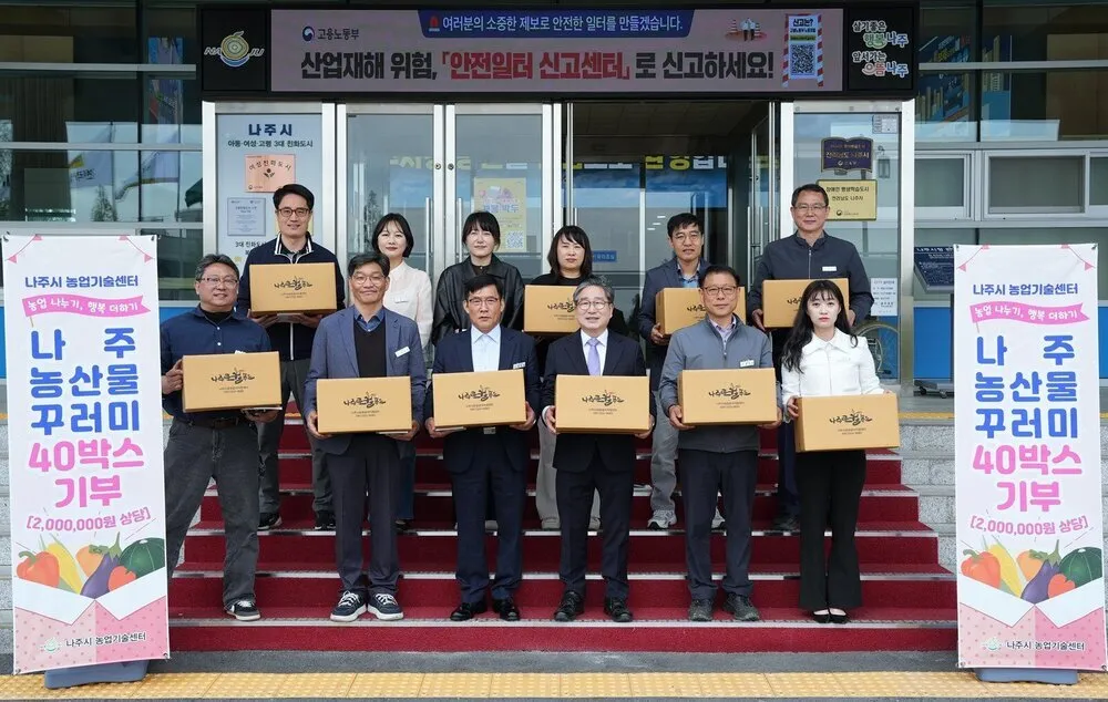 나주시 농업기술센터, 최우수 성과로 내부 결속과 나눔 실천
