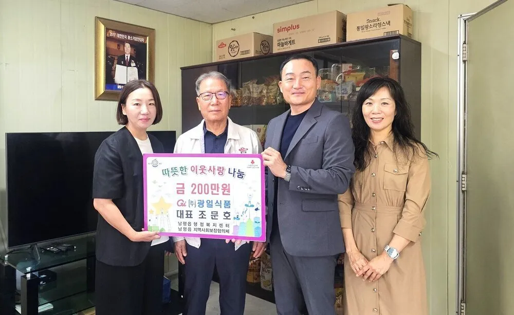 나주 남평읍·문평면, 추석 맞아 어려운 이웃 위한 나눔 동참