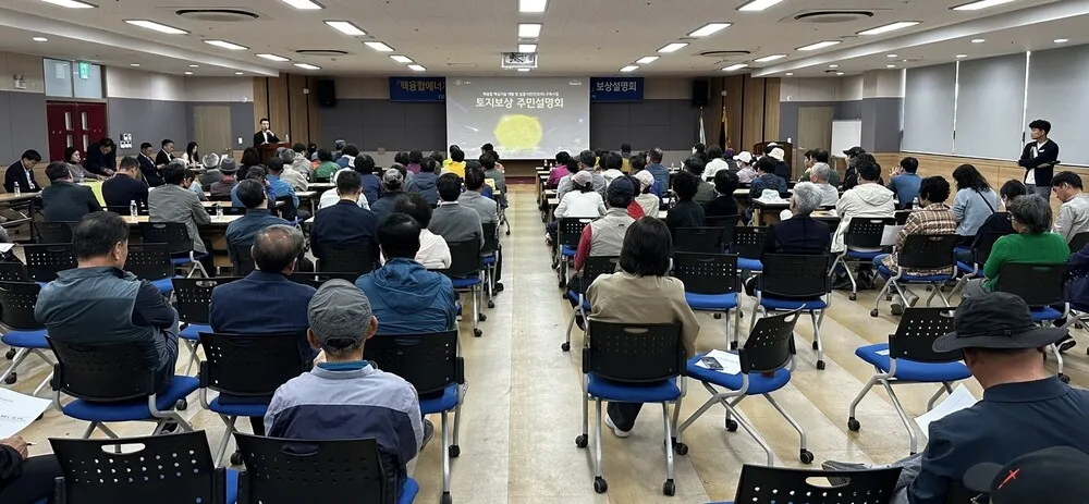 나주시, 인공태양 연구시설 보상 착수…주민 설명회 개해