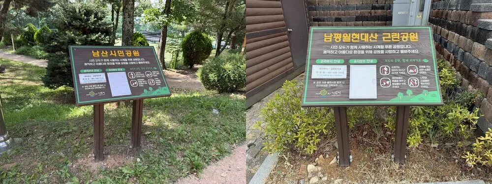 나주시, 소공원·정원 45곳에 지역 역사 담은 명칭 부여