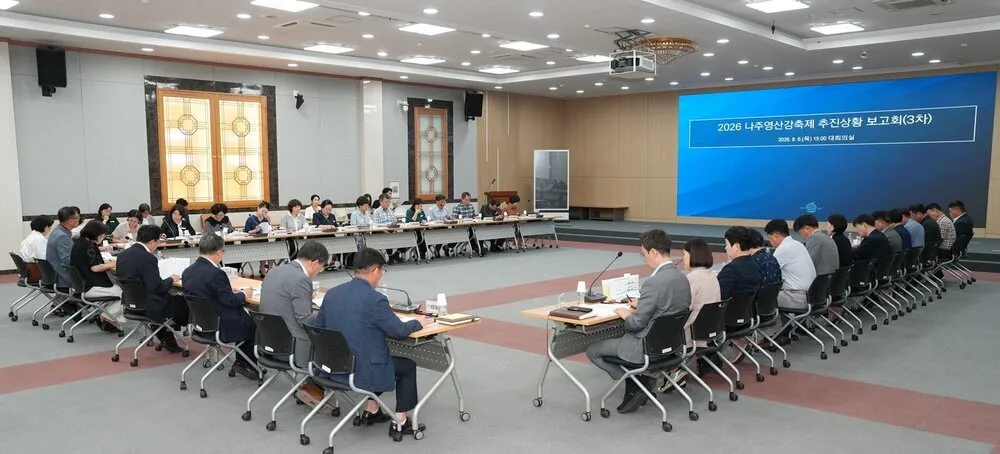2026 나주영산강축제 성공 위한 총력전…안전·교통·지역경제 대책 보강 - 행정 | 시민의 눈
