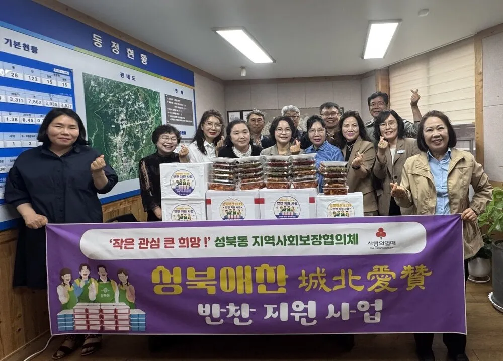 7년째 이어온 사랑의 반찬 나눔…성북동, 취약계층 ‘맘 편한 한 끼’ - 복지 | 코리아NEWS