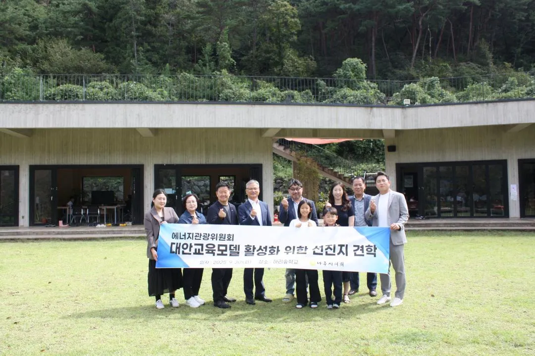 나주시의회 에너지관광위원회, 화순 하리숲학교 견학… '제3의 대안교육' 현장 철학 확인