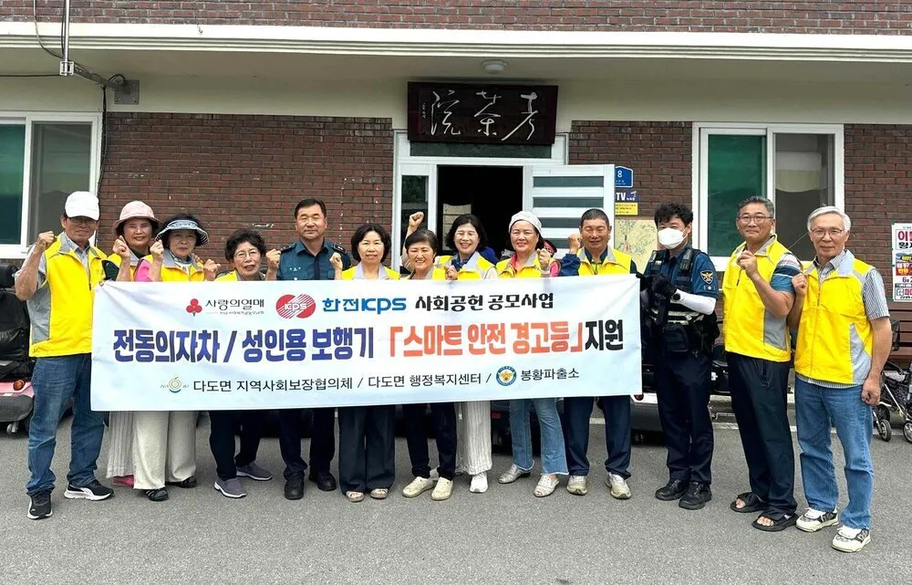 다도면, 어르신 야간 안전 ‘스마트 경고등’…전동차 교통사고 예방 총력