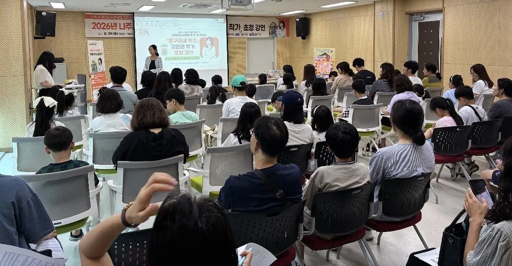 책으로 이어진 특별한 하루…나주시, 어린이 독자 위한 ‘톡 콘서트’ - 문화 | 코리아NEWS
