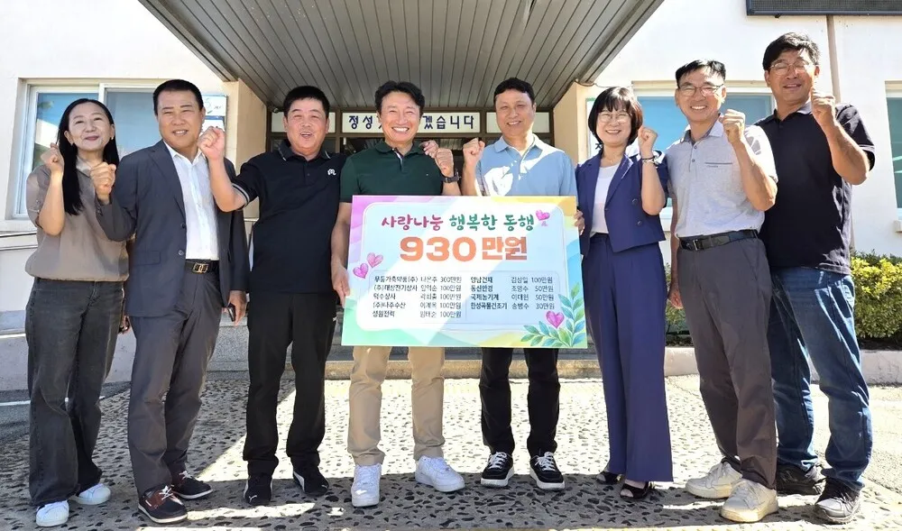 나주 이창동 지역업체 10곳, 추석 맞아 취약계층에 930만 원 기탁