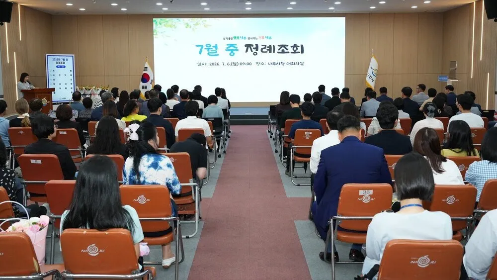 나주시, 민선9기 첫 정례조회…5대 시정 비전과 혁신 과제 발표