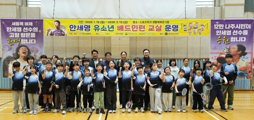 나주의 딸 안세영, 고향 꿈나무들과 1:1 레슨… '비장한 조언' 화제 - 교육 | 코리아NEWS