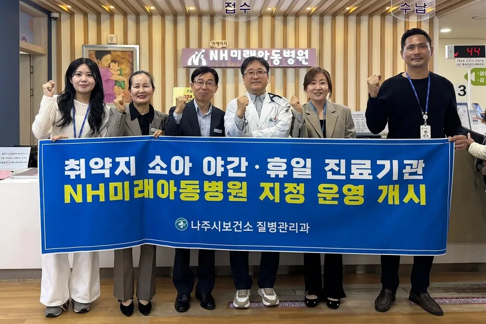 전남 유일 소아 야간진료기관 나주 선정…공공의료 공백 해소